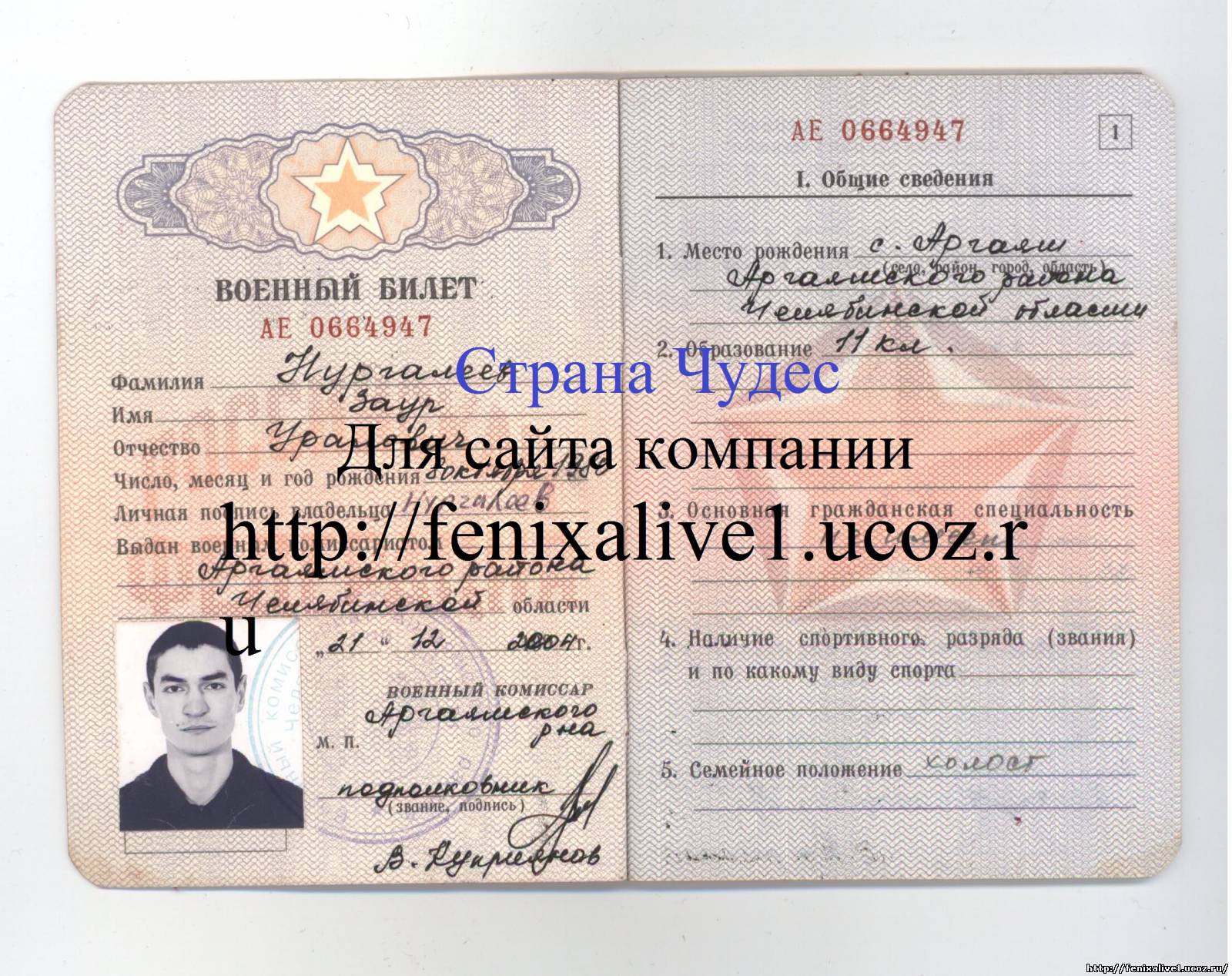 Ксерокопия паспорта для автошколы
